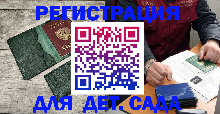 прописка для работы в Черемхово