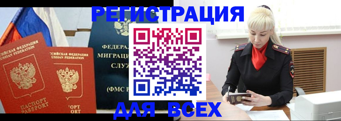 прописка поиск в Черемхово