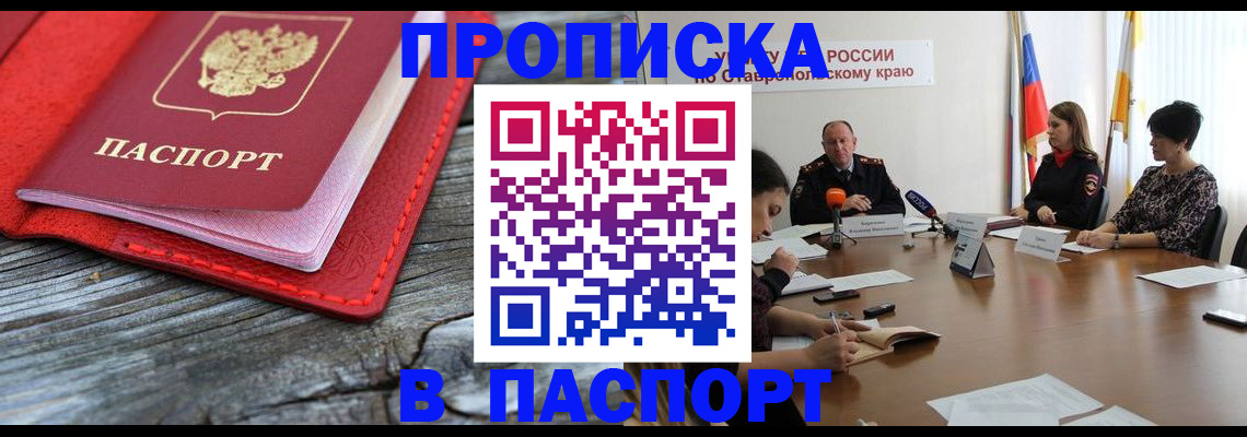 прописка поиск в Черемхово